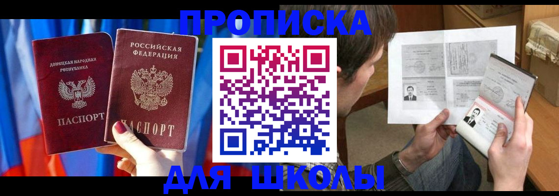 миграционный учет в Аркадаке